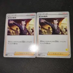 ボスの指令 SH ソード＆シールド ファミリーポケモンカードゲーム 051/0…