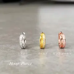 つけっぱなしok/中折れ/ダブルライン/フープピアス/ワンタッチ/シルバー925