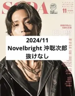 2025年最新】沖聡次郎の人気アイテム - メルカリ