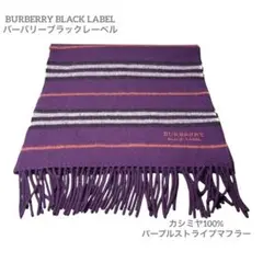2025年最新】BURBERRY BLACK LABEL メンズ マフラーの人気アイテム