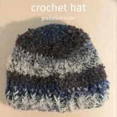 【ハンドメイド】かぎ編みビーニー ニュアンス 北欧