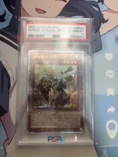 世界332枚 白の聖女エクレシア 25th PSA10 世界332枚 白の聖女エクレシア 25th PSA10 - メルカリ