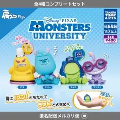 肩ズン　モンスターズ・ユニバーシティ　コンプセット