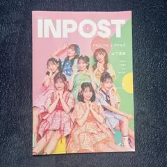 INPOST 01　Amazon　創刊号　FRUITS ZIPPER　山下達郎