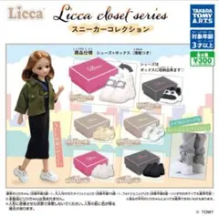 Licca closet series スニーカー コレクション 全6種セット