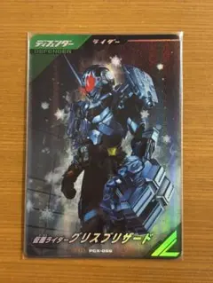 ガンバレジェンズ PCX-059 仮面ライダーグリスブリザード