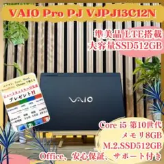 準美品‼️SIMフリー☘VAIO Pro PJ☘️SSD512GB☘️ノートパソコンのサムネイル