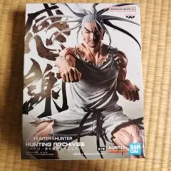 西*輝様 HUNTER×HUNTER ネテロ。フィギュア