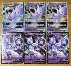 ポケモンカード ミュウVMAX ミュウツーVSTAR ミュウツーV 3枚セット