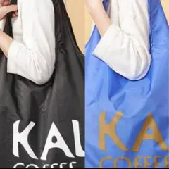 〖KALDI〗オリジナルエコバッグ 2色セット 新品未使用品
