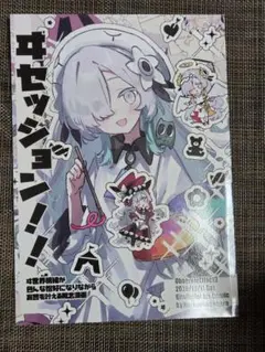 2026年最新】ヰ世界情緒の人気アイテム - メルカリ