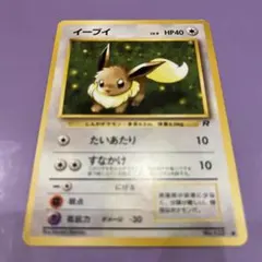 イーブイ ○ 第4弾拡張パック ロケット団 旧裏 - メルカリ