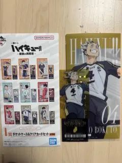 ハイキュー　一番くじ　最強の挑戦者　I賞チケットケース&クリアカード　木兎光太郎