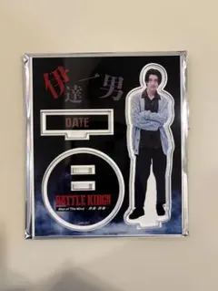 武藤潤 アクリルスタンド BATTLE KING