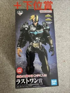 僕のヒーローアカデミア 一番くじ アーマード・オールマイトのサムネイル