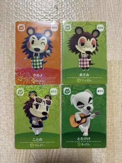 どうぶつの森　amiiboカード　きぬよ　ことの　あさみ　とたけけ