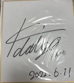 2026年最新】サイン入り色紙の人気アイテム - メルカリ