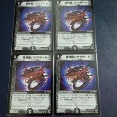 ダン様 リクエスト 4点 まとめ商品