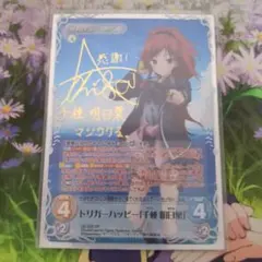 Chaos tcg サイン 恋する乙女「森園　立夏」　カオス　SP ダ・カーポ Chaos tcg サイン 恋する乙女「森園 立夏」 カオス SP ダ・カーポ