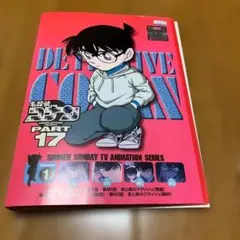 【全巻セット】名探偵コナン PART17 全巻 DVD