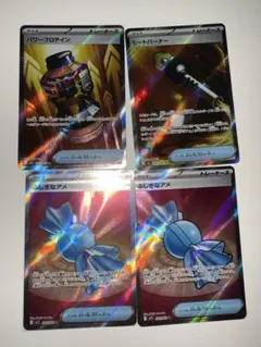 ポケモンカード SR4枚セット