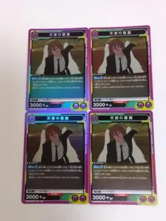 チェンソーマン「デンジ」《006》R（レア）4枚セット 紫 - メルカリ