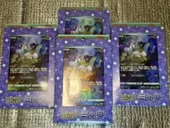 ポケモンカード まとめ売り V-UNION3種＋ジャンボカード3種 未開封 新品未開封 ポケモンカード ジャンボカードコレクション 3種セット