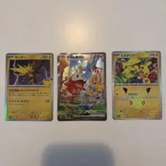 ポケモンカード サンダー ホゲータex ピカチュウ