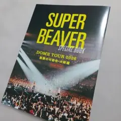 SUPER BEAVER SPECIAL BOOK DOME TOUR