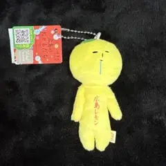 ゆきお マスコット 広島レモンのサムネイル