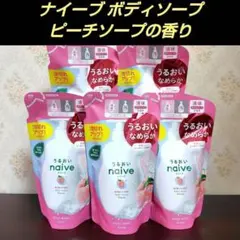 クラシエ ナイーブ 液体 ボディソープ ピーチソープの香り 360mL 5個のサムネイル