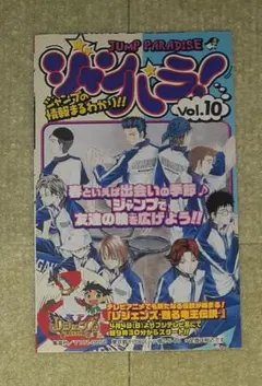 2026年最新】ジャンパラ vol.1の人気アイテム - メルカリ