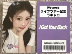 ILLIT IGYB Weverseライブツアー記念ラキドロ5種コンプ① ILLIT IGYB Weverseライブツアー記念ラキドロ5種コンプ① - メルカリ