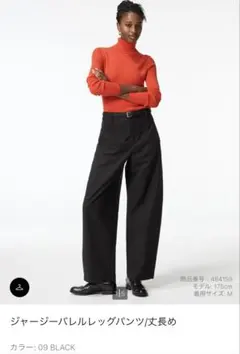 ジャージーバレルレッグパンツ M ブラック