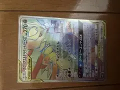 2026年最新】ガブリアス&ギラティナgx hrの人気アイテム - メルカリ