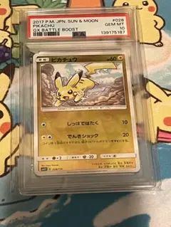 鑑定品 PSA10 ピカチュウ C 009/054C ジージーエンド | Mercari