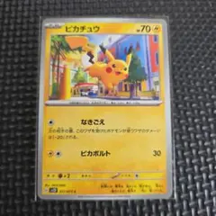 ピカチュウ 017/071 ポケモンカードゲーム