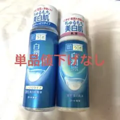 ロート　肌ラボ　白潤　美白化粧水　化粧水　美白乳液　乳液　各1 まとめ売りのサムネイル