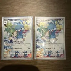 チルタリス CHR 2枚セット