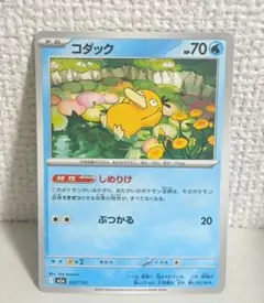 コダック MEGA ハイクラスパック MEGAドリームex エネルギーミラー