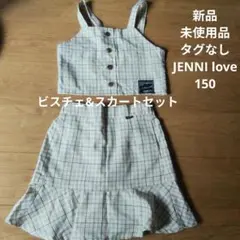 新品未使用品☆JENNI love ビスチェ&スカートセット 150
