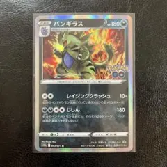 psa10 バンギラス R SM8a ダークオーダー 020/052 バンギラス R 020/052 強化拡張パック ダークオーダー sm8a - メルカリ