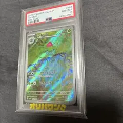 ポ*チ様 PSA10 フシギソウ AR 167/165 SV2a ポケモンカード - メルカリ