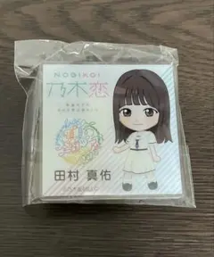乃木坂46 田村真佑 キーホルダー - メルカリ