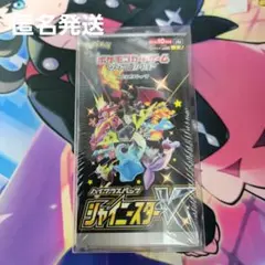 ポケモンカードゲーム　シャイニースターV　シュリンク付　未開封　1BOX