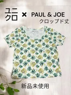 ユニクロ　花柄　クロップド丈　Tシャツ　半袖　コラボ　新品　PAUL & JOE