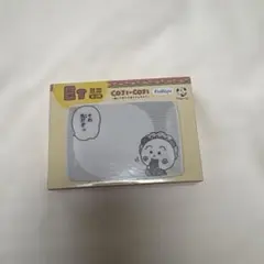 コジコジ E賞 豆皿