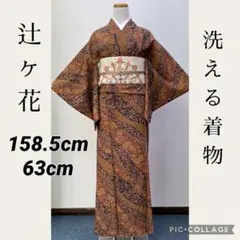 あ*ん様 22036 小紋　辻ヶ花模様　ブラウン系　洗える着物　ポリエステル