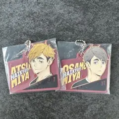 ハイキュー!! 宮侑・宮治 ラバーチャームセット