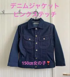 ヴィンテージ デニムジャケット インディゴ 13スターボタン オレンジ 